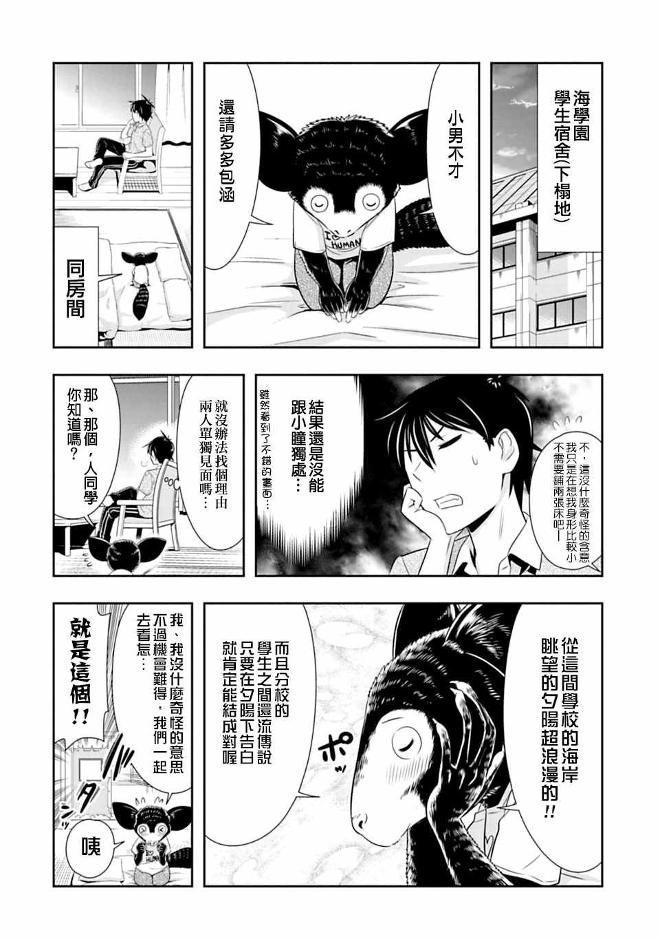第37话