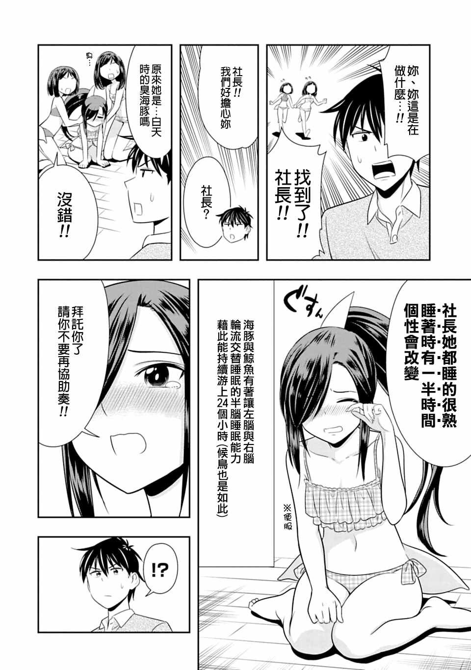 第37话
