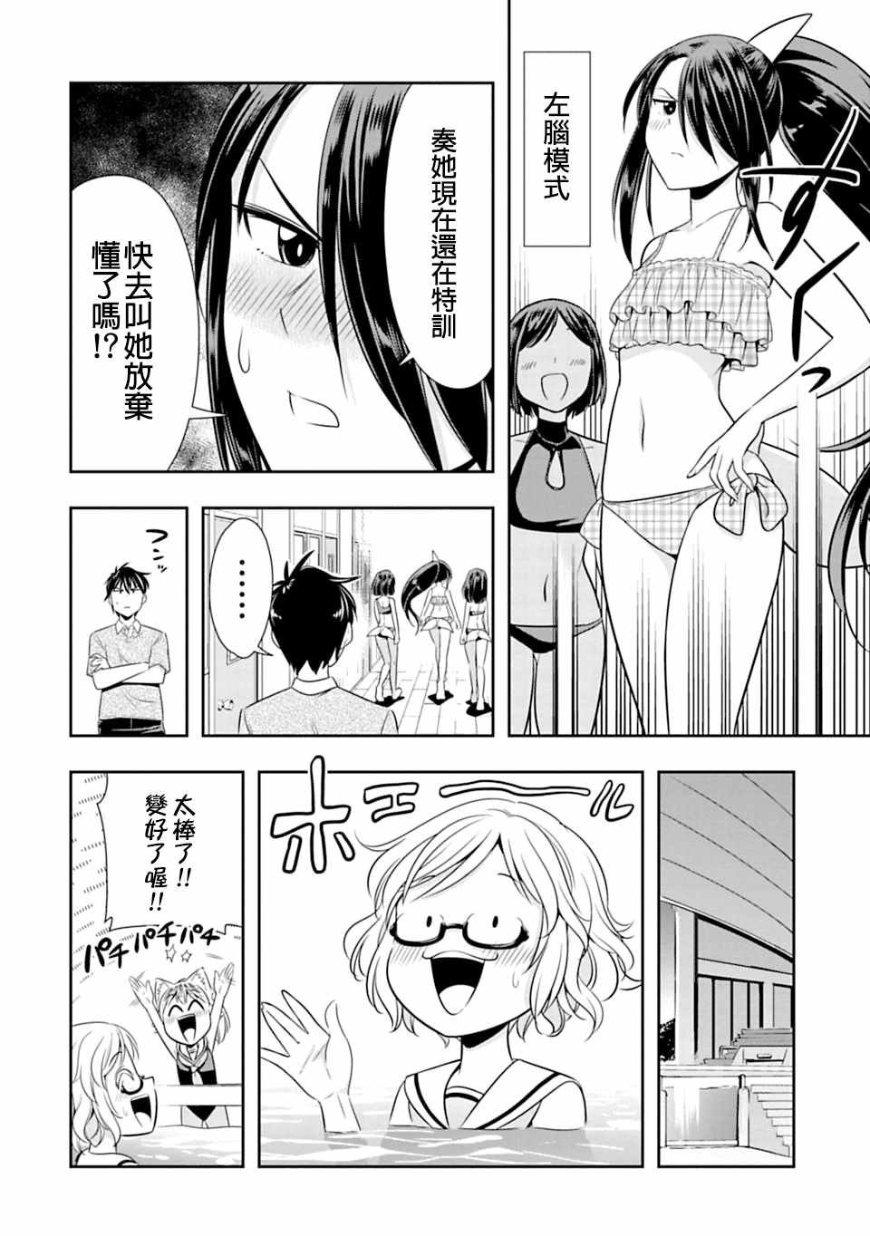 第37话