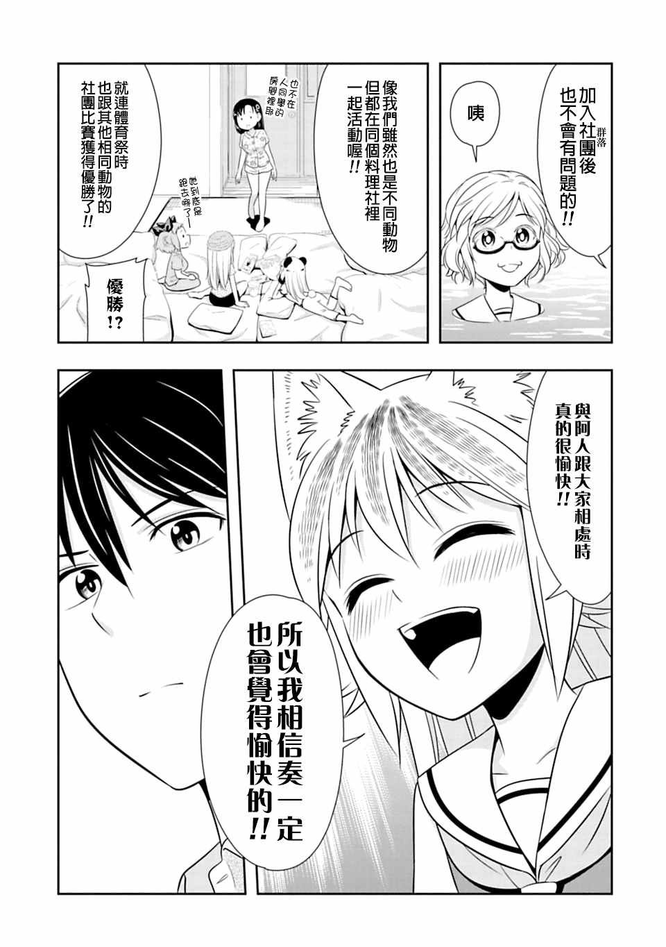 第37话