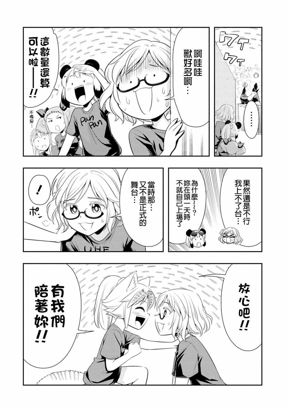 第38话