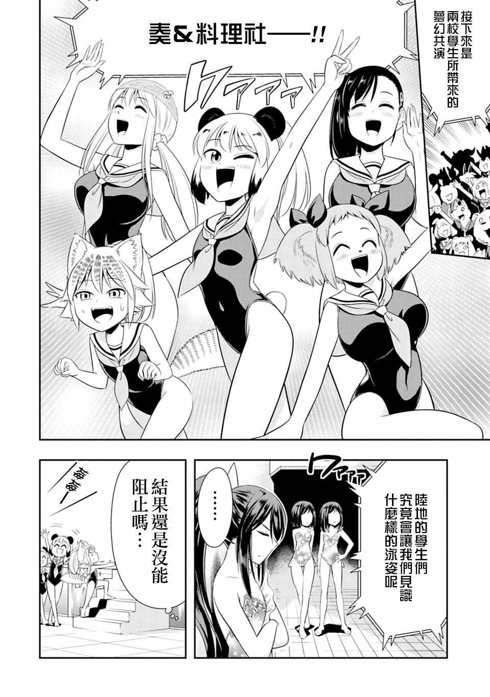 第38话