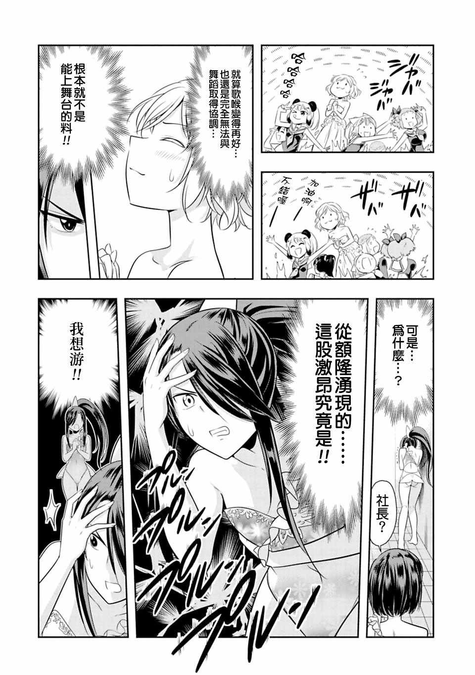 第38话