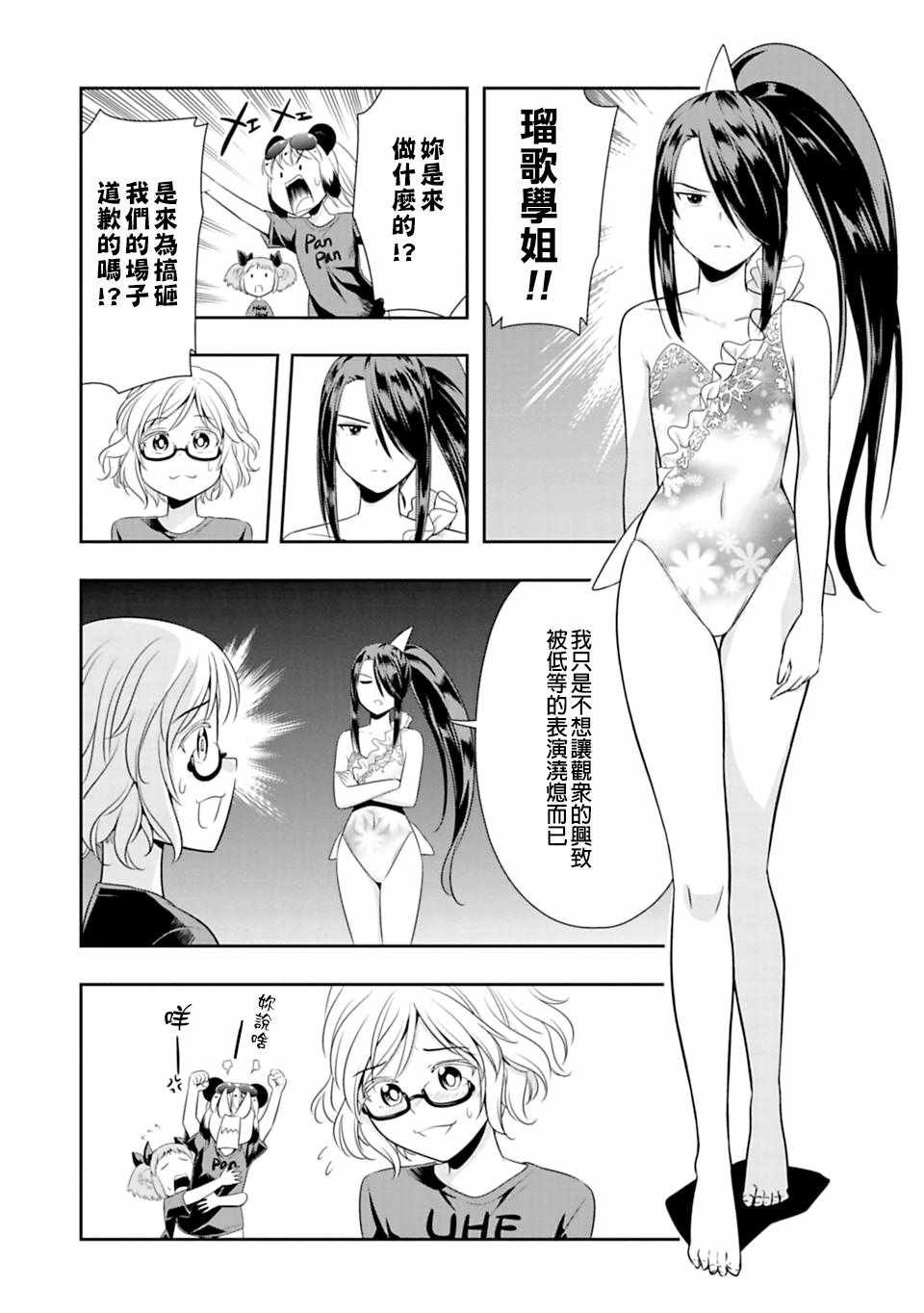 第38话