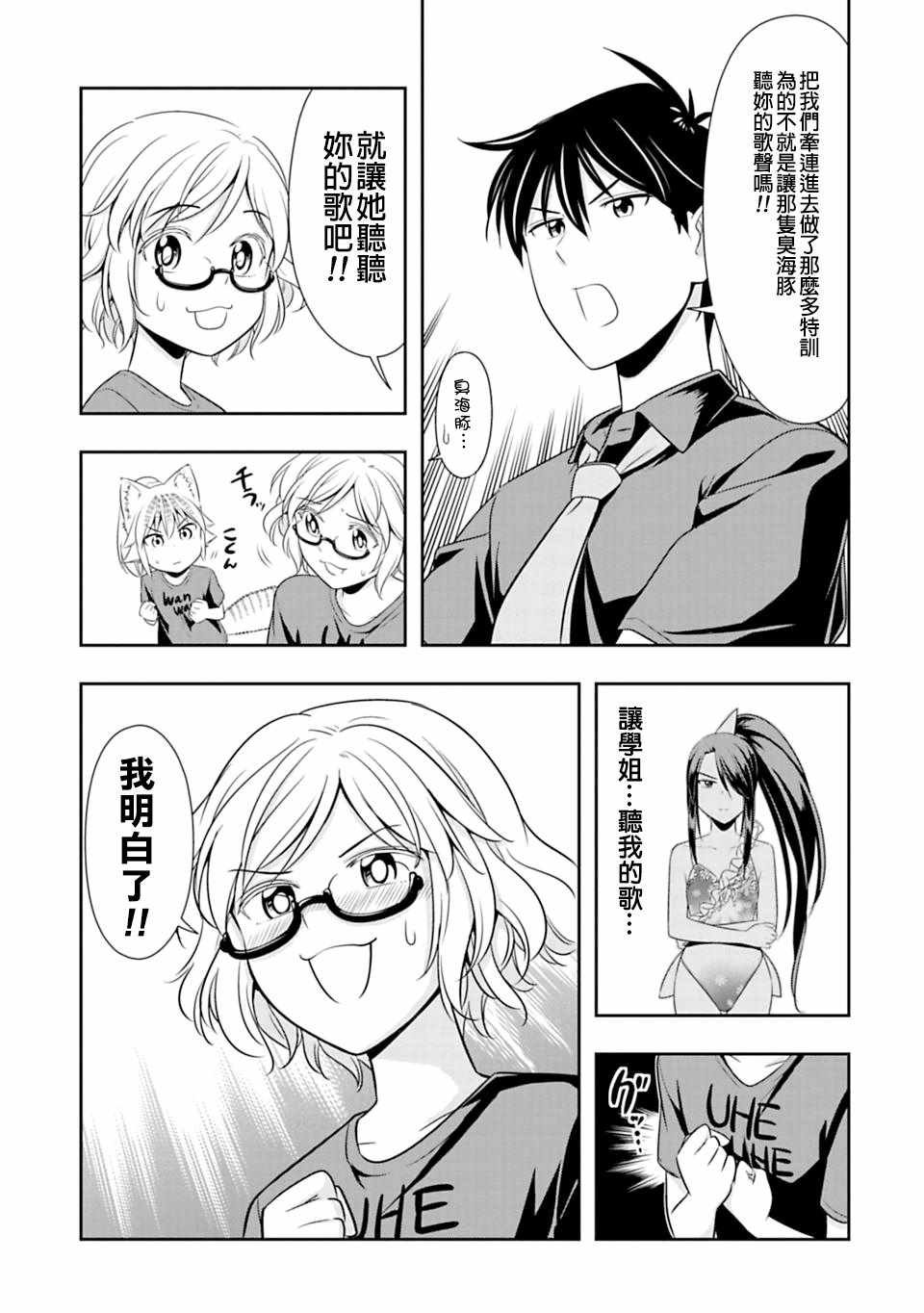 第38话