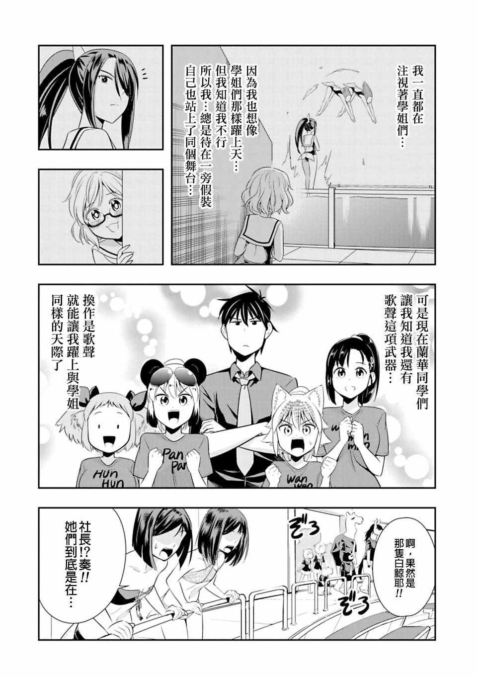 第38话