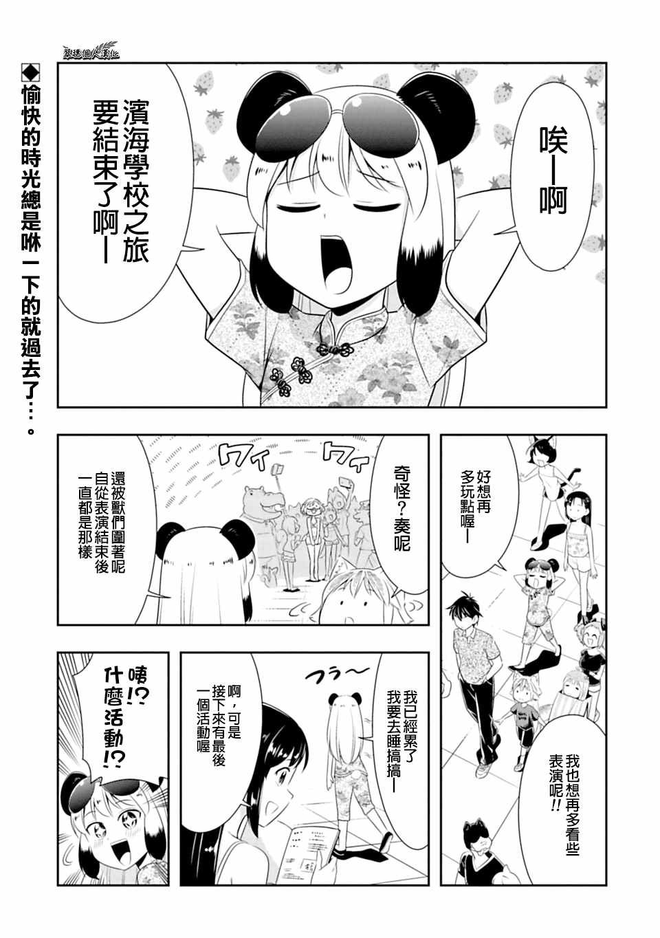 第39话