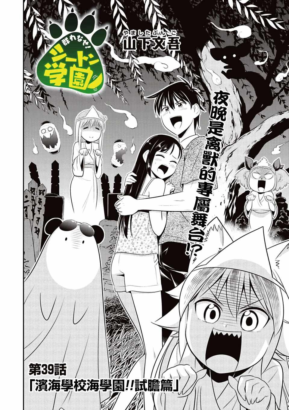 第39话