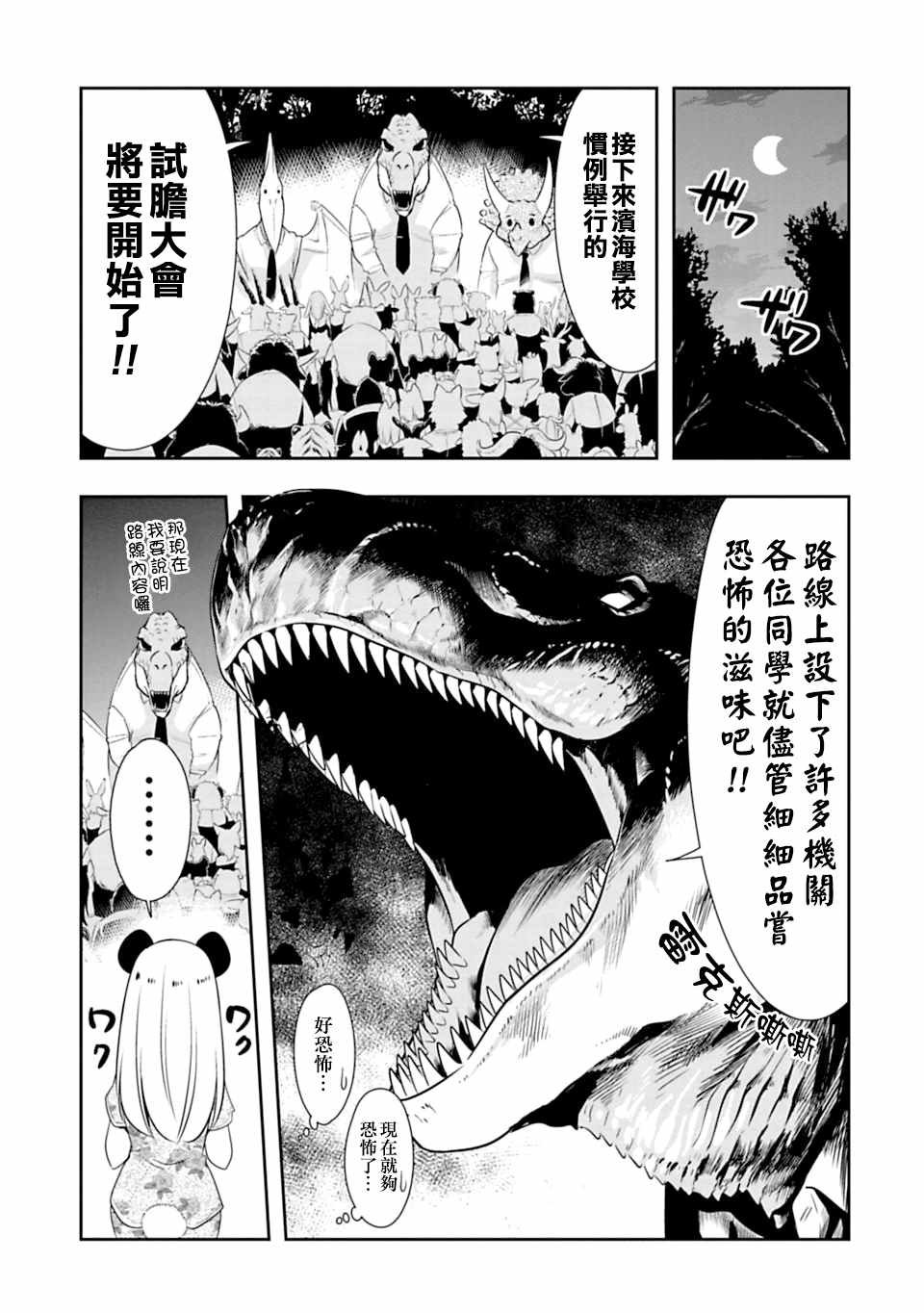 第39话