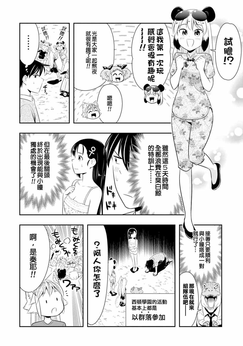 第39话