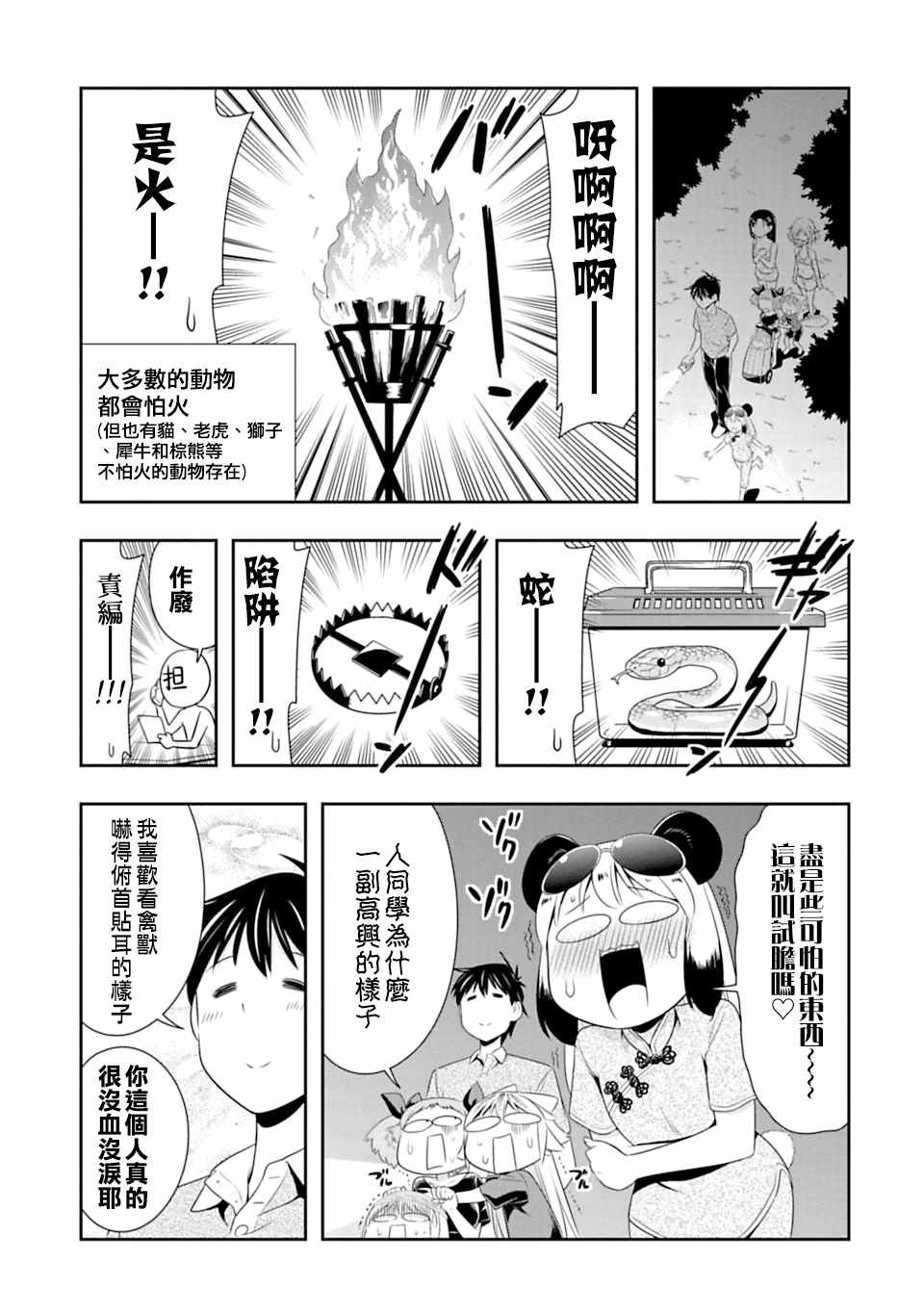 第39话