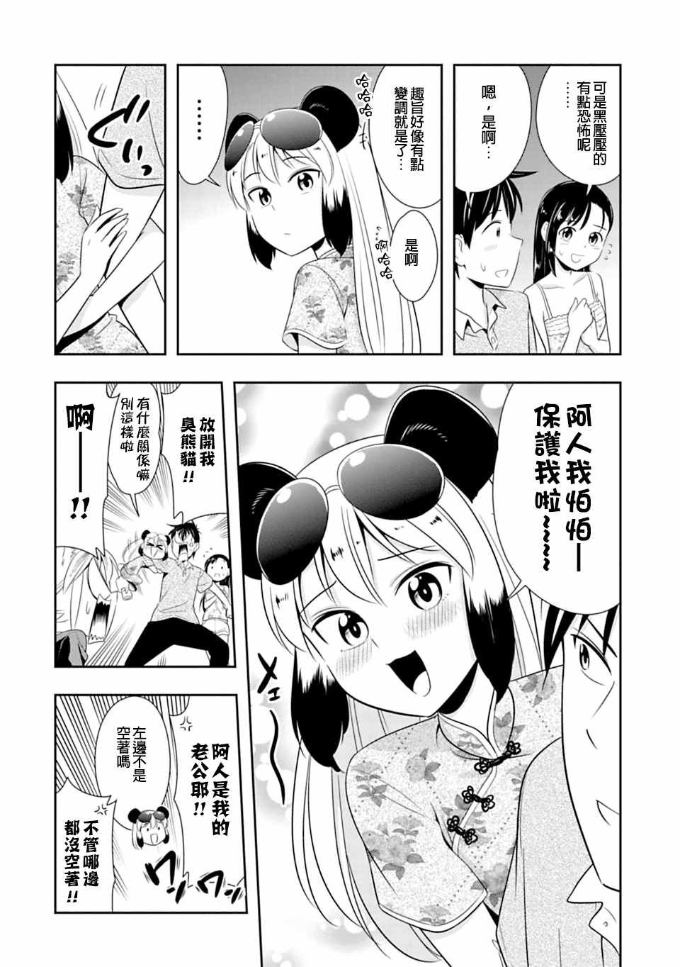 第39话