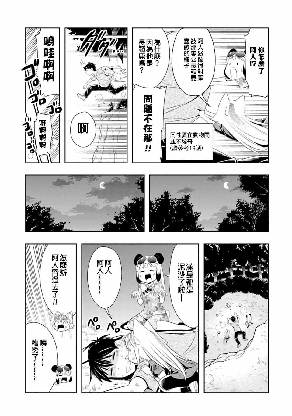 第39话