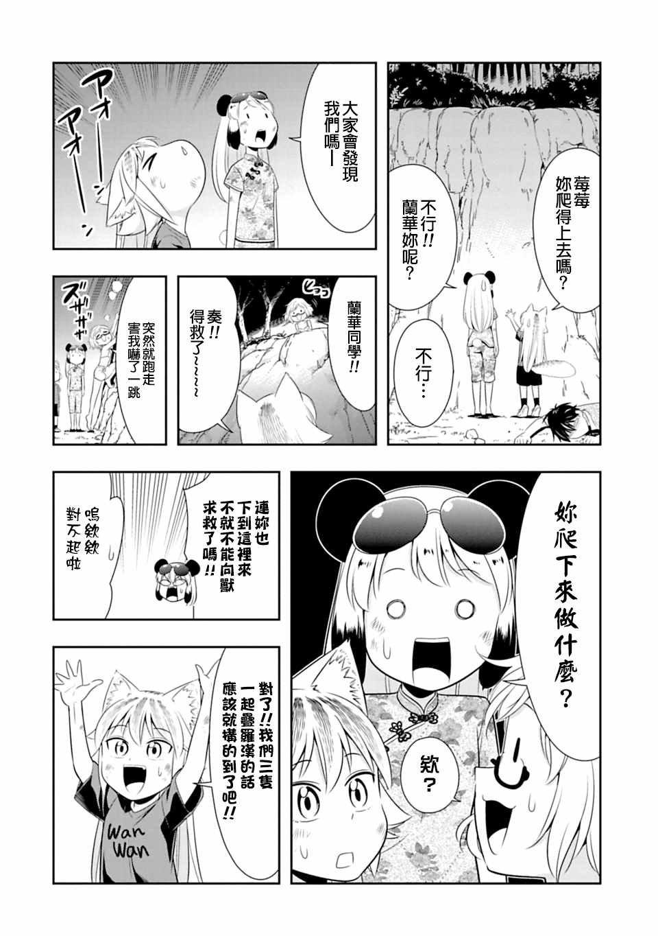 第39话