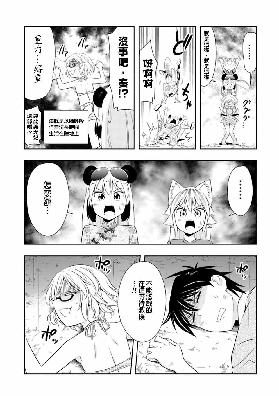 第39话