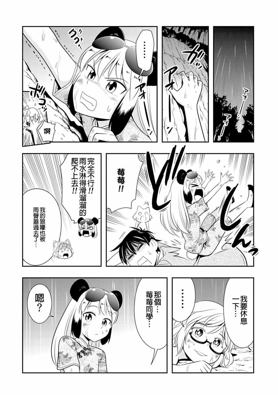 第39话