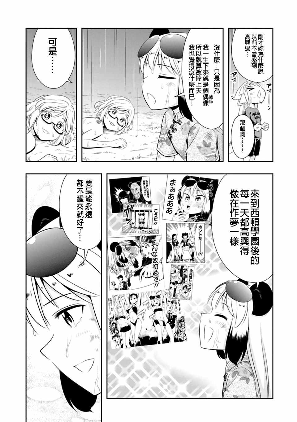 第39话