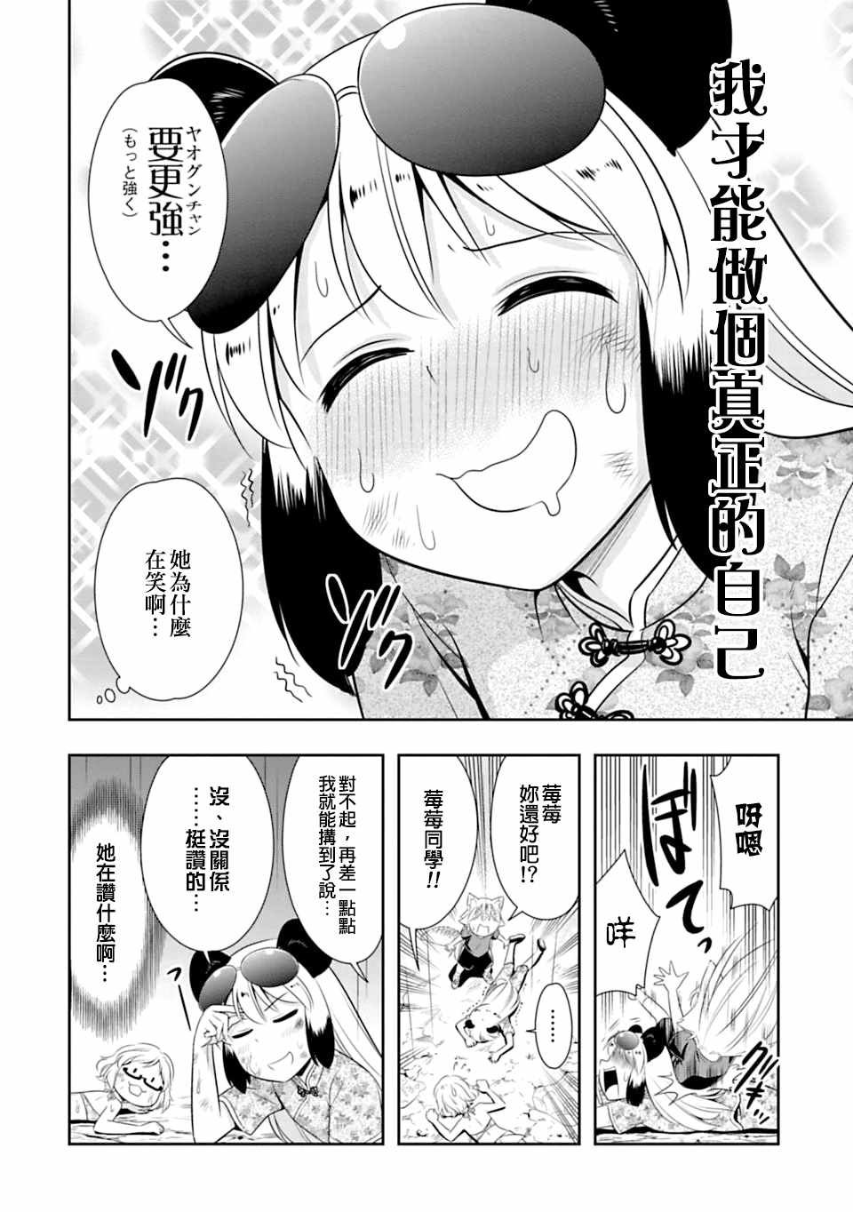 第39话