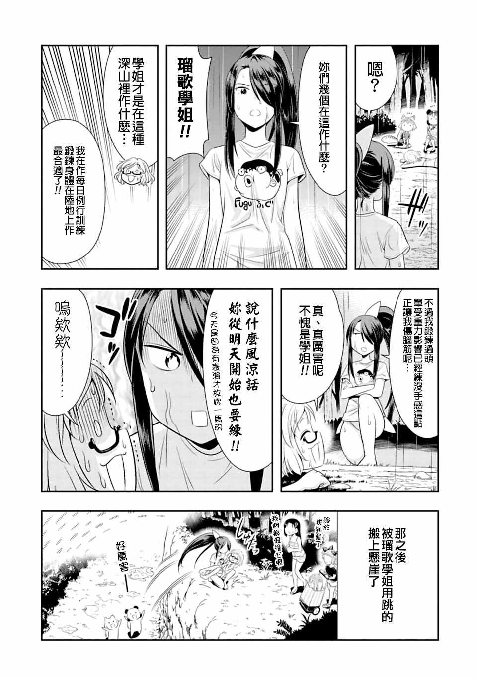 第39话