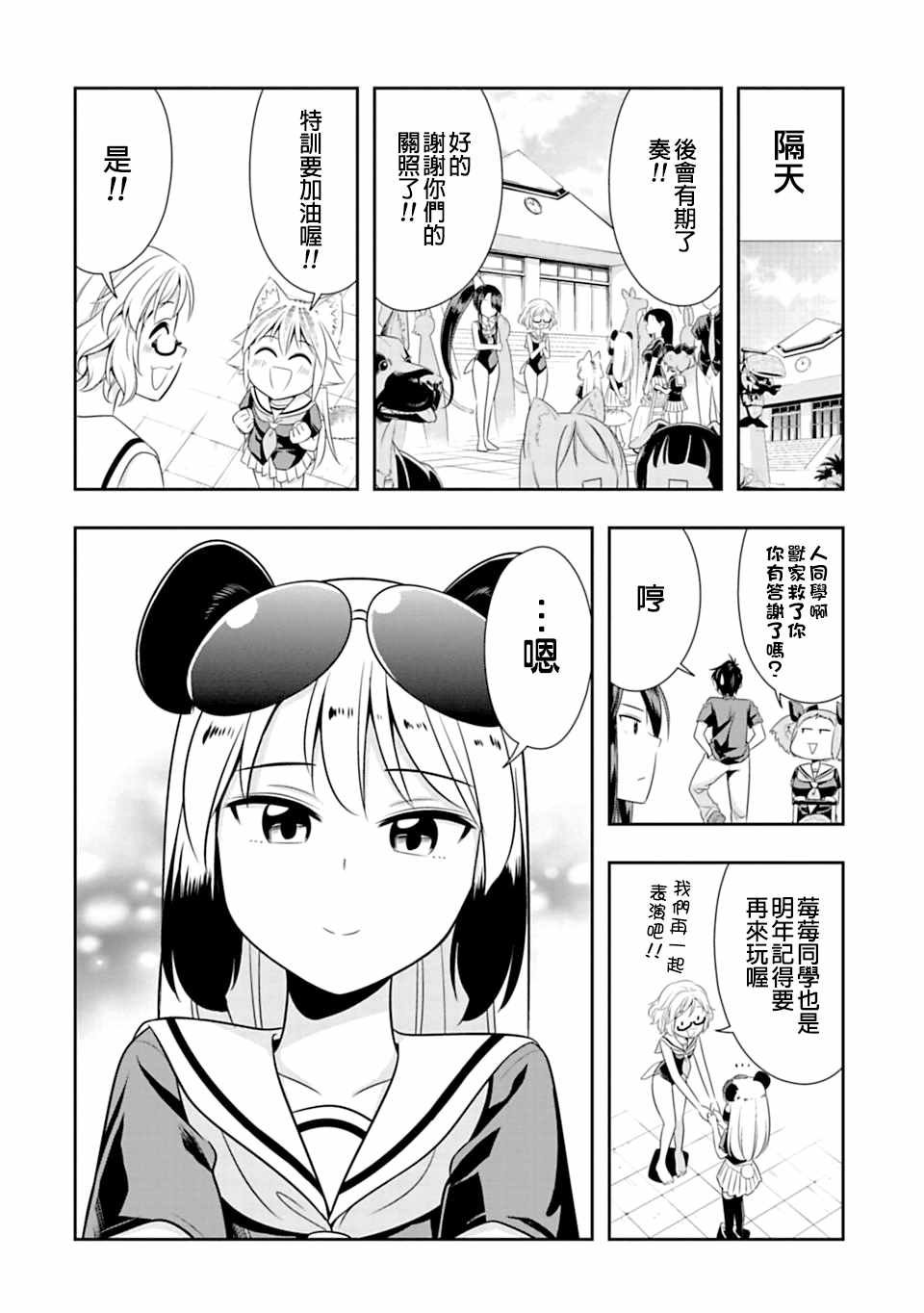 第39话