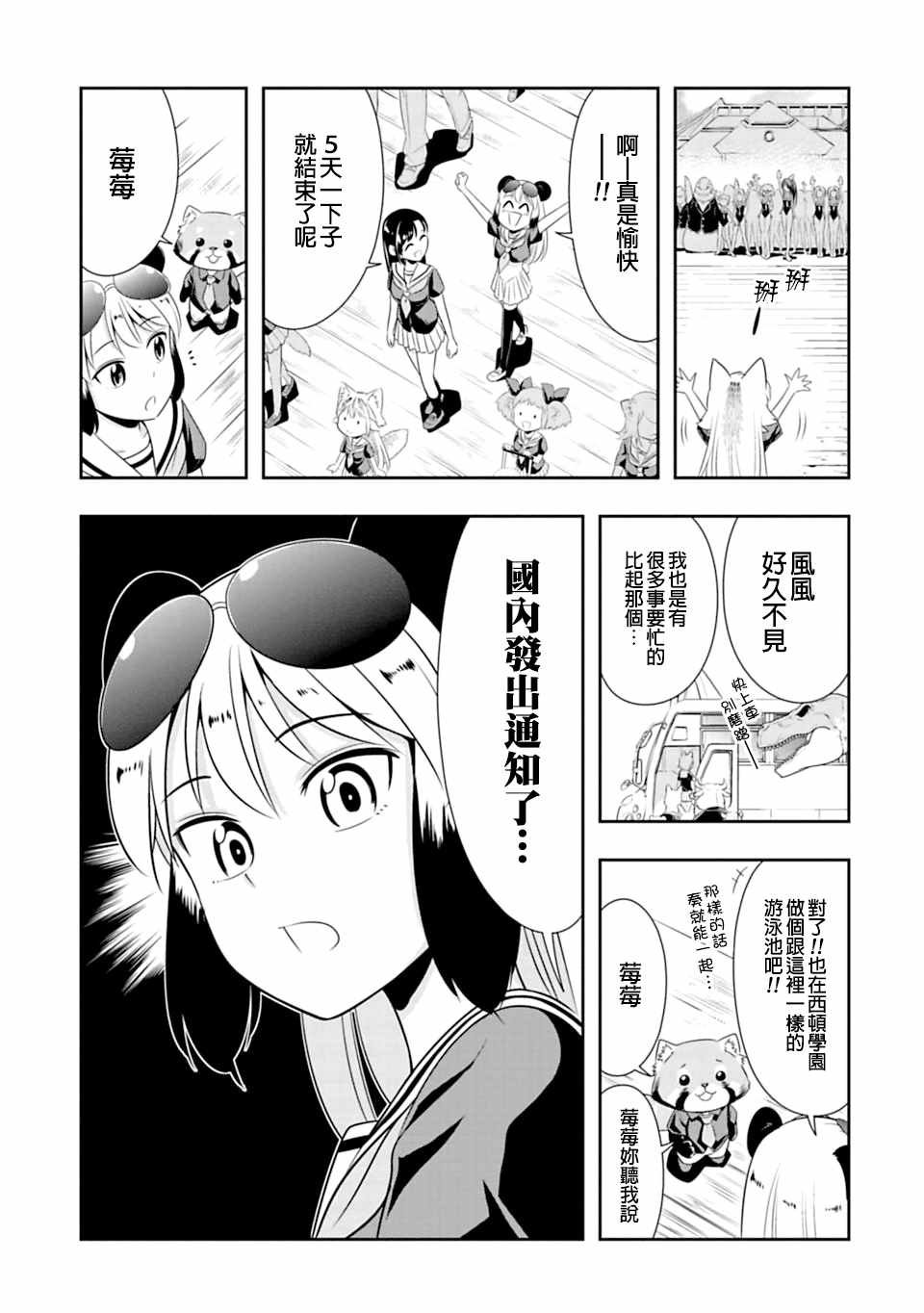 第39话