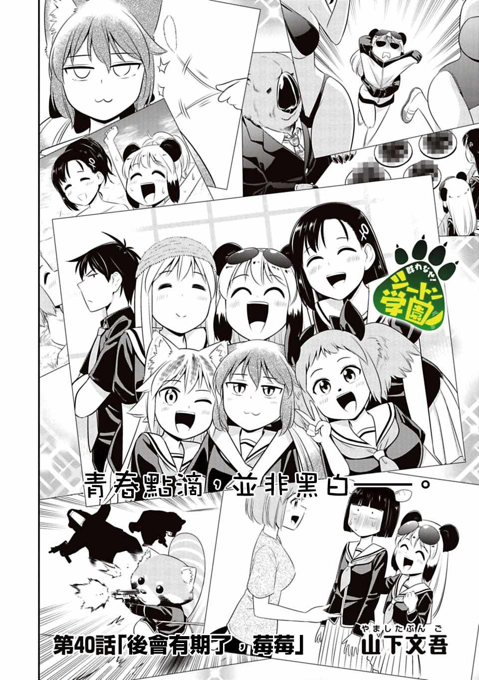 第40话