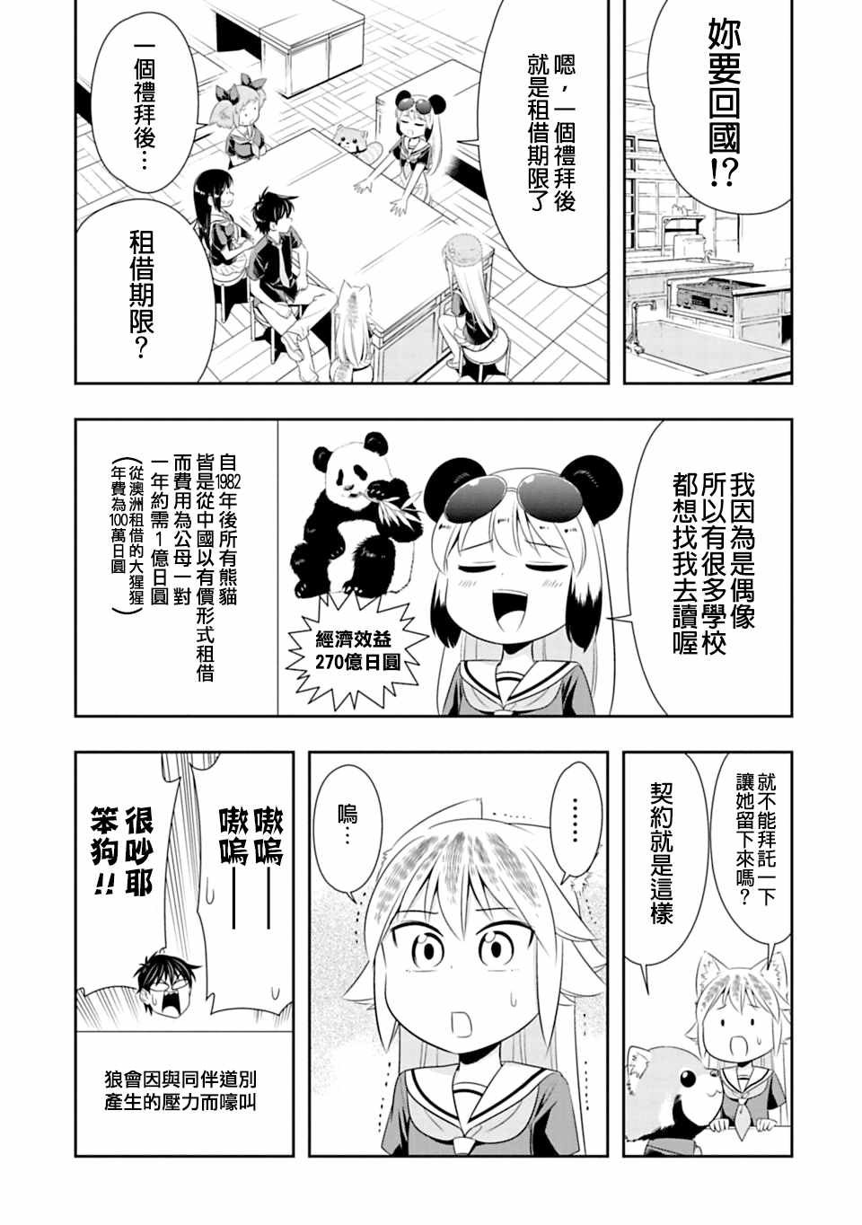 第40话