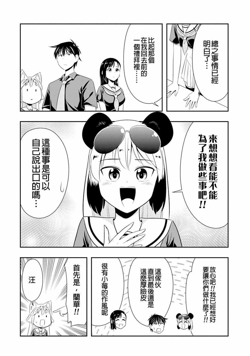 第40话