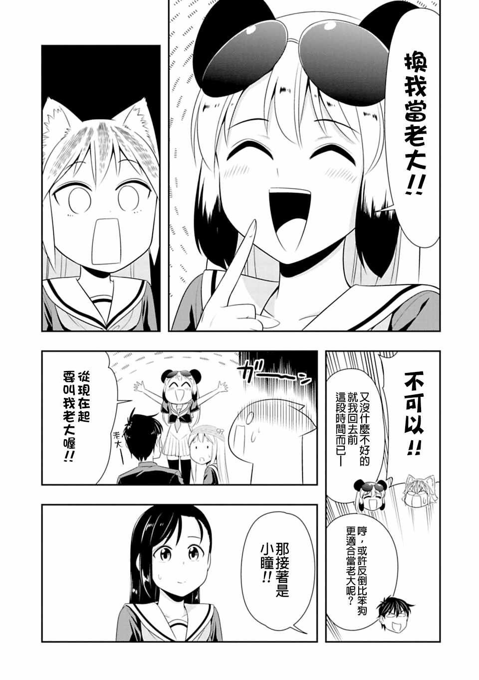 第40话