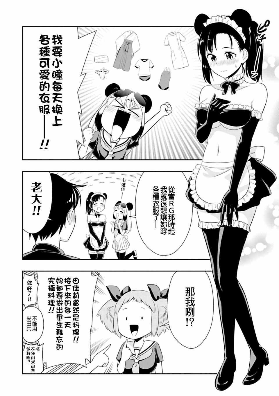 第40话