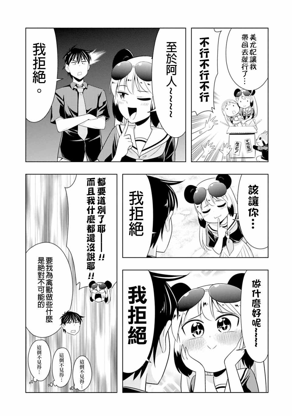 第40话