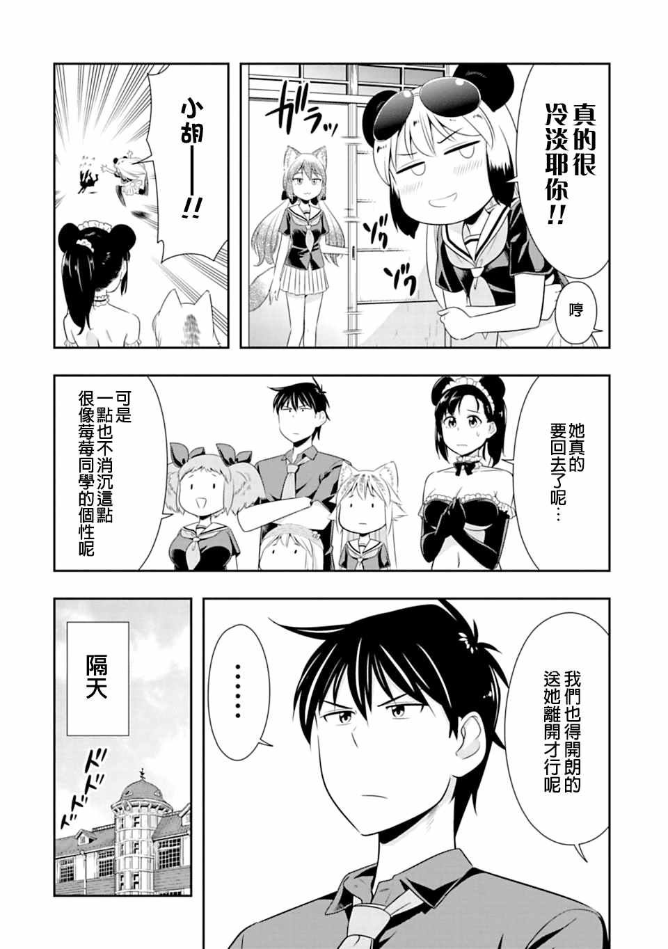第40话