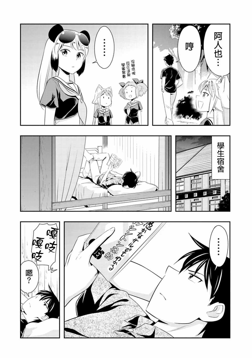 第40话
