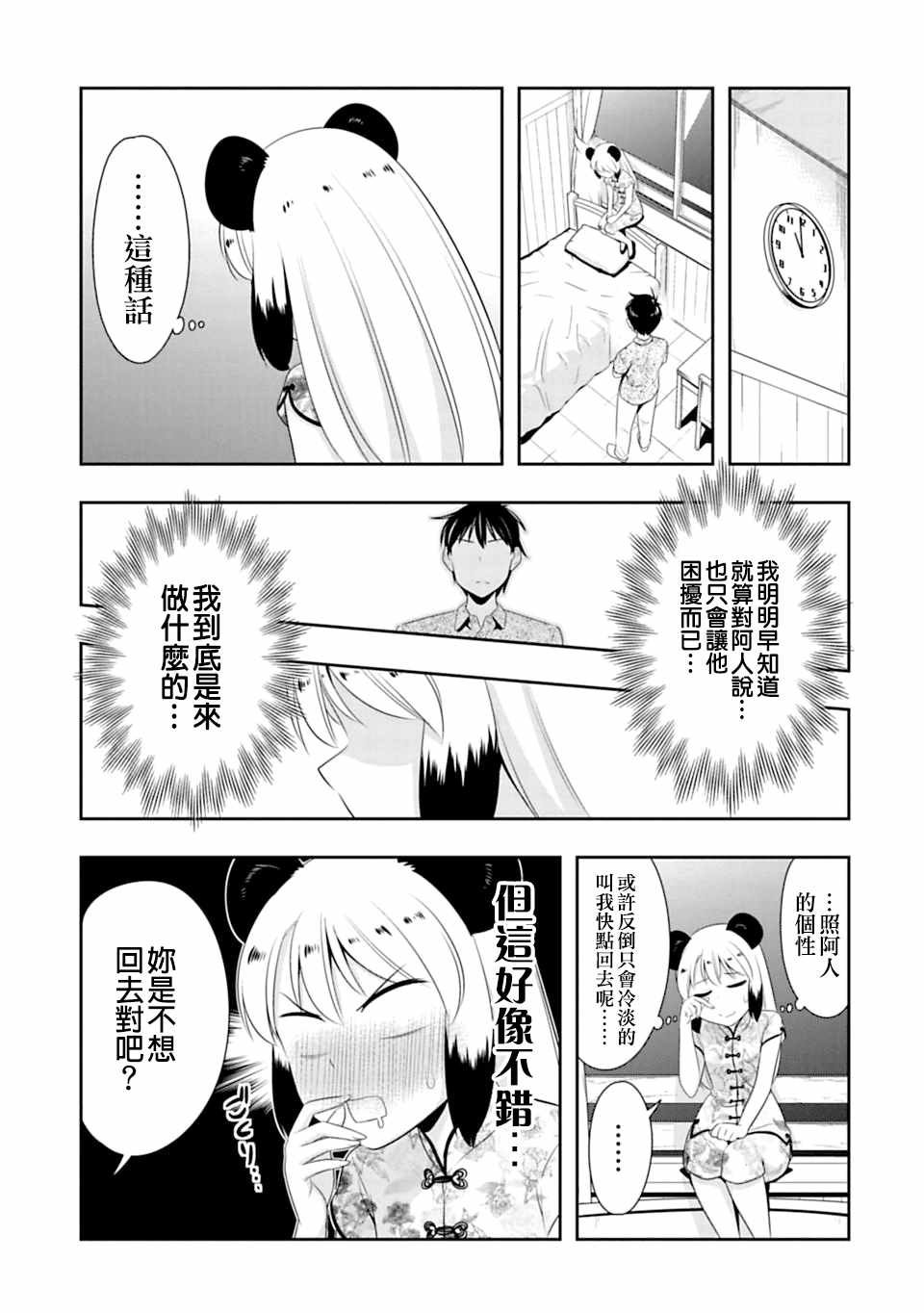 第40话