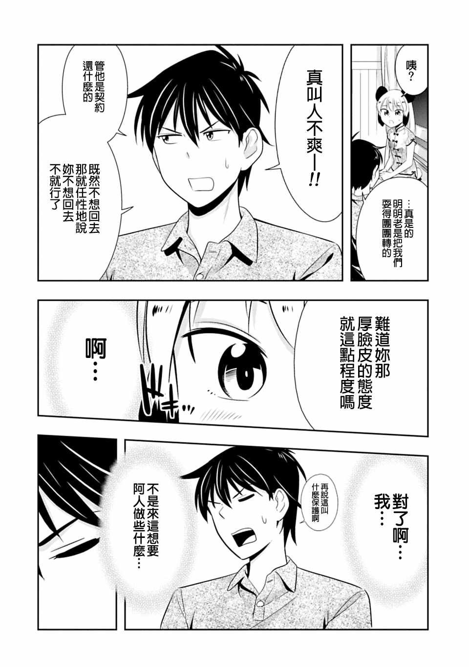 第40话