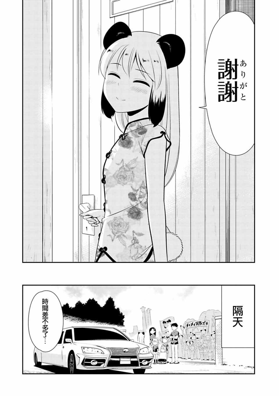 第40话