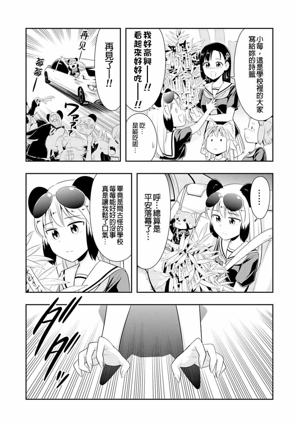 第40话