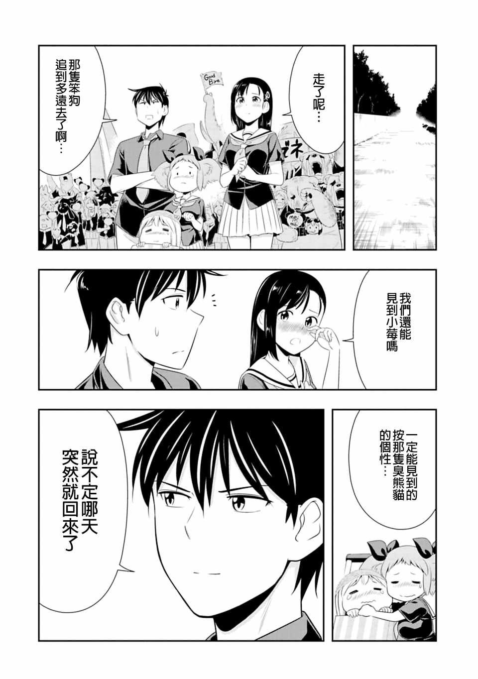 第40话