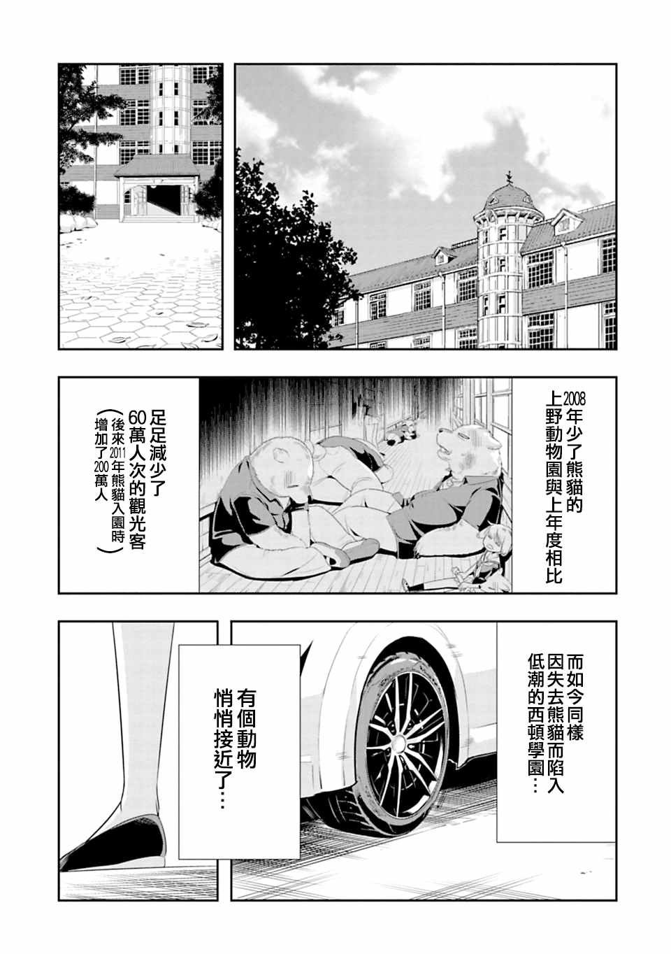 第40话