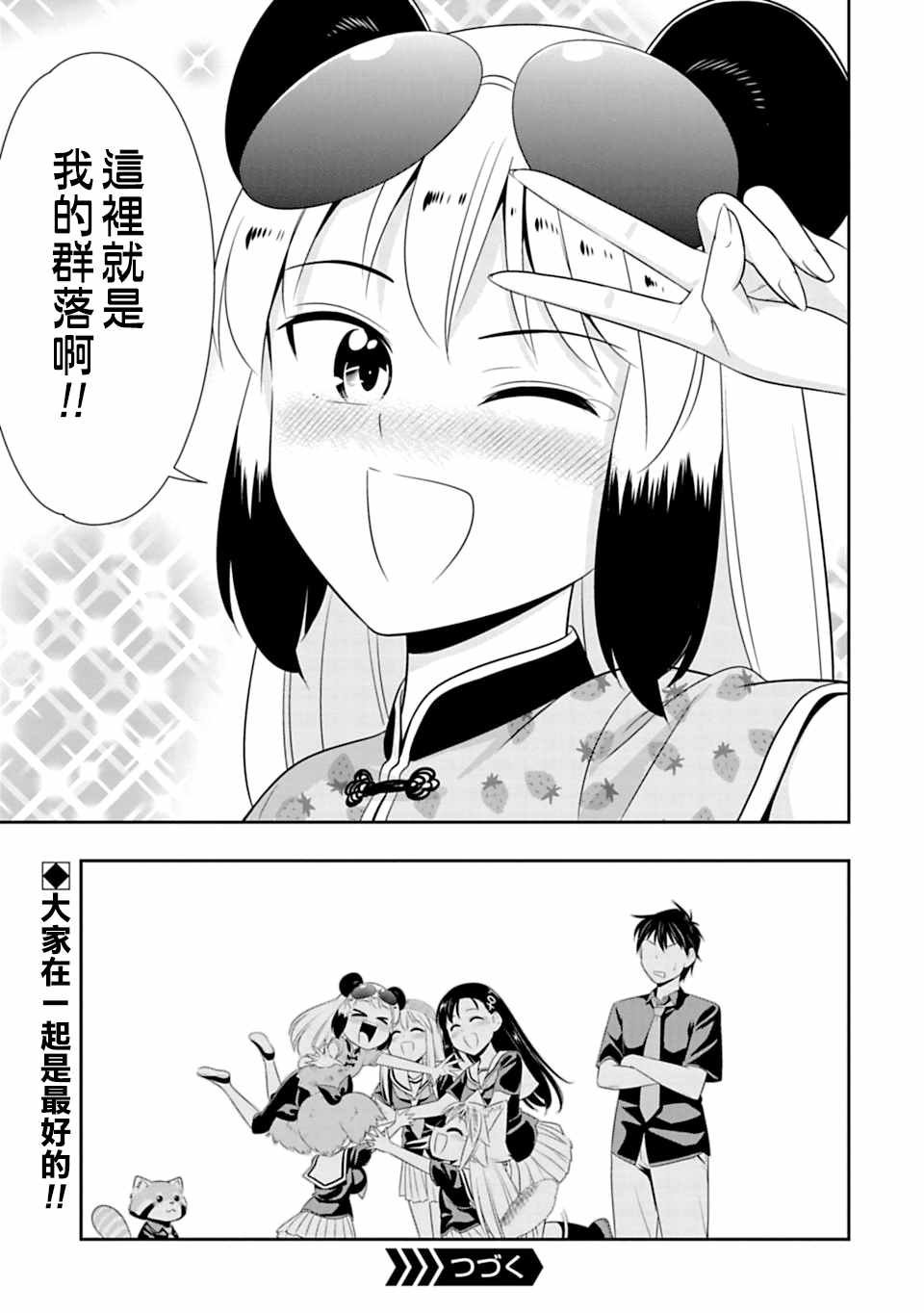 第40话