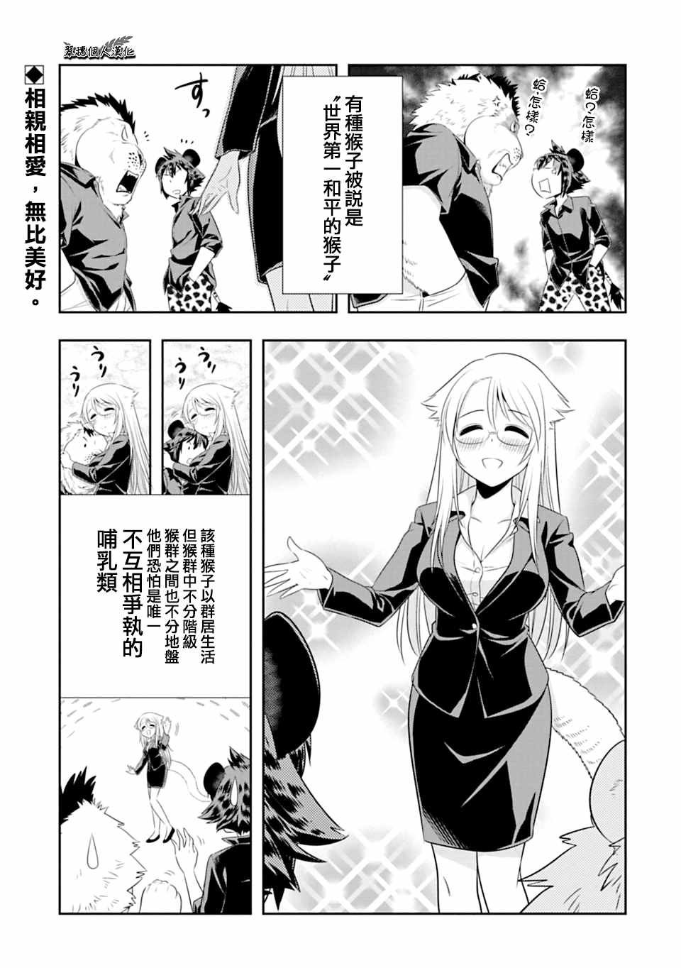 第41话