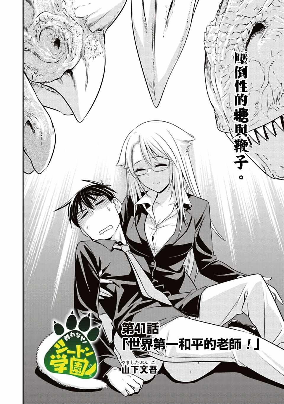 第41话