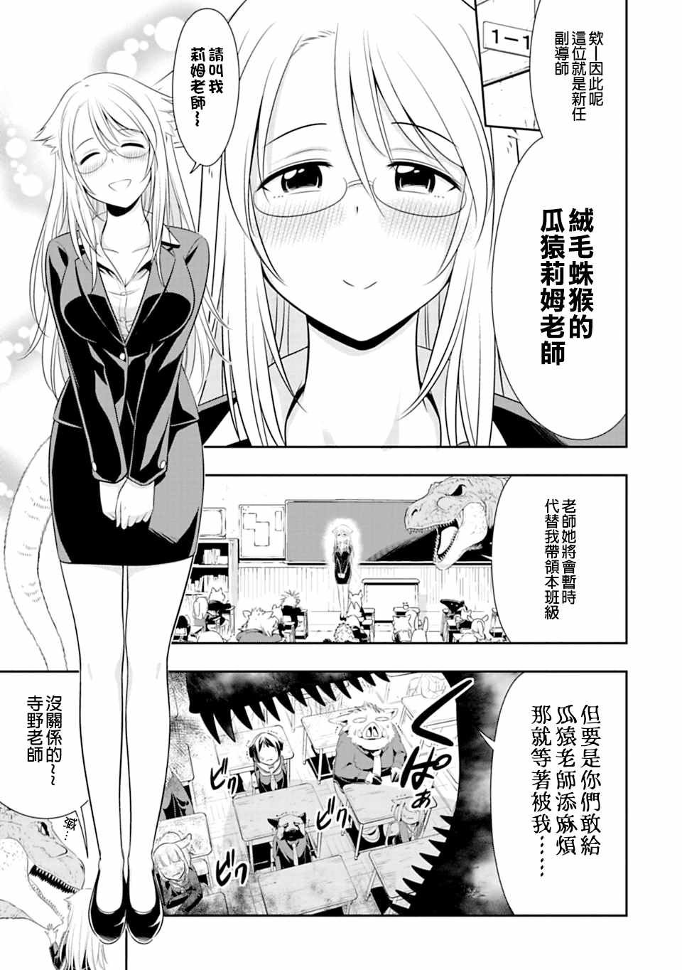 第41话