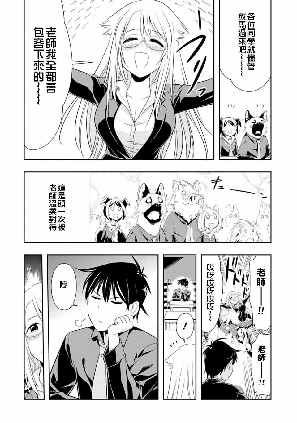 第41话