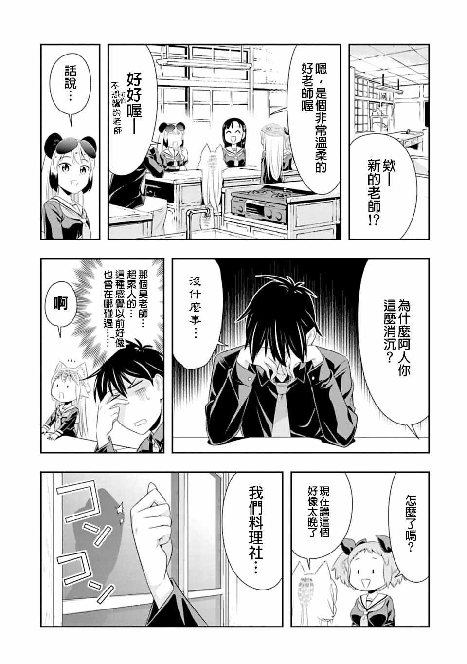 第41话
