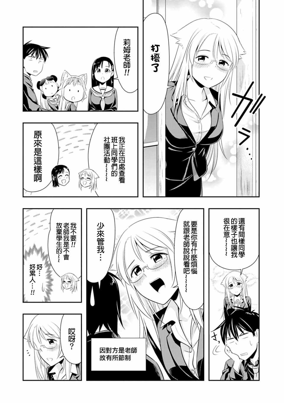 第41话