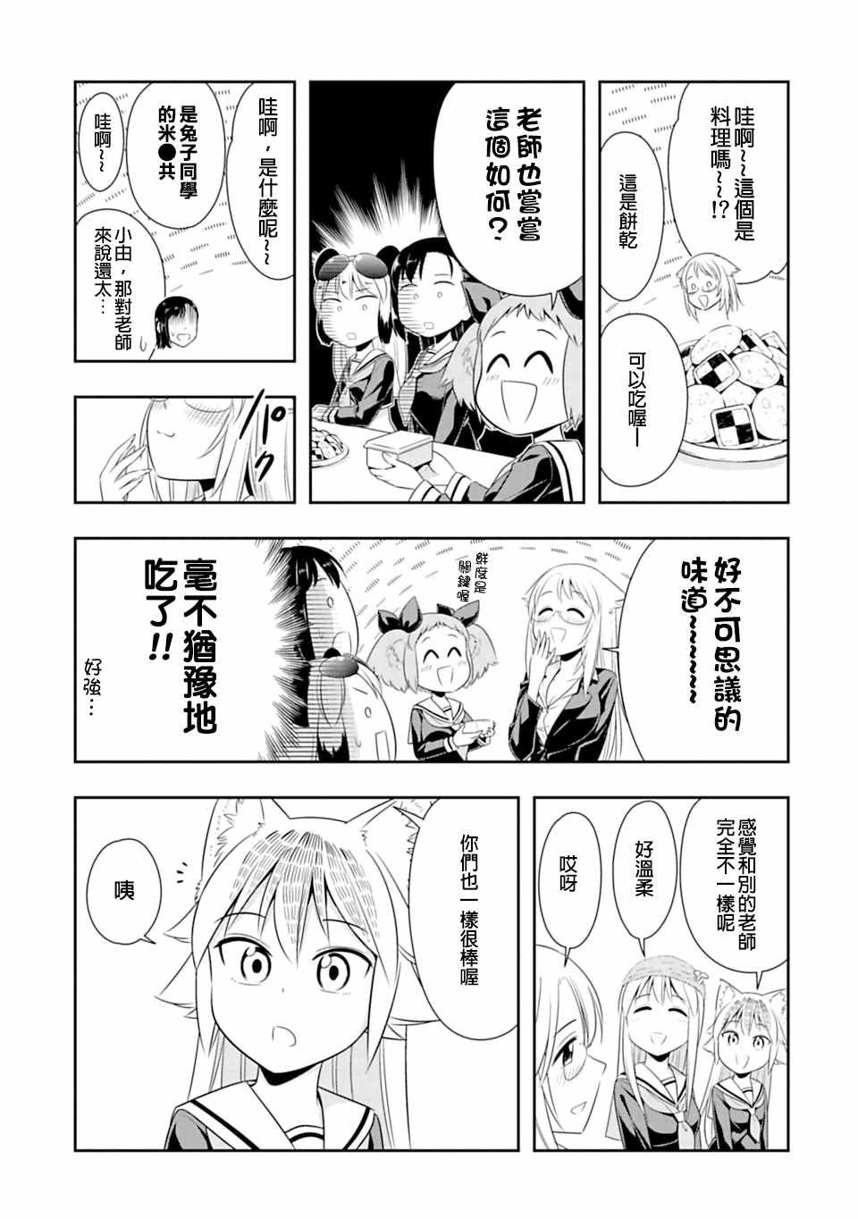 第41话