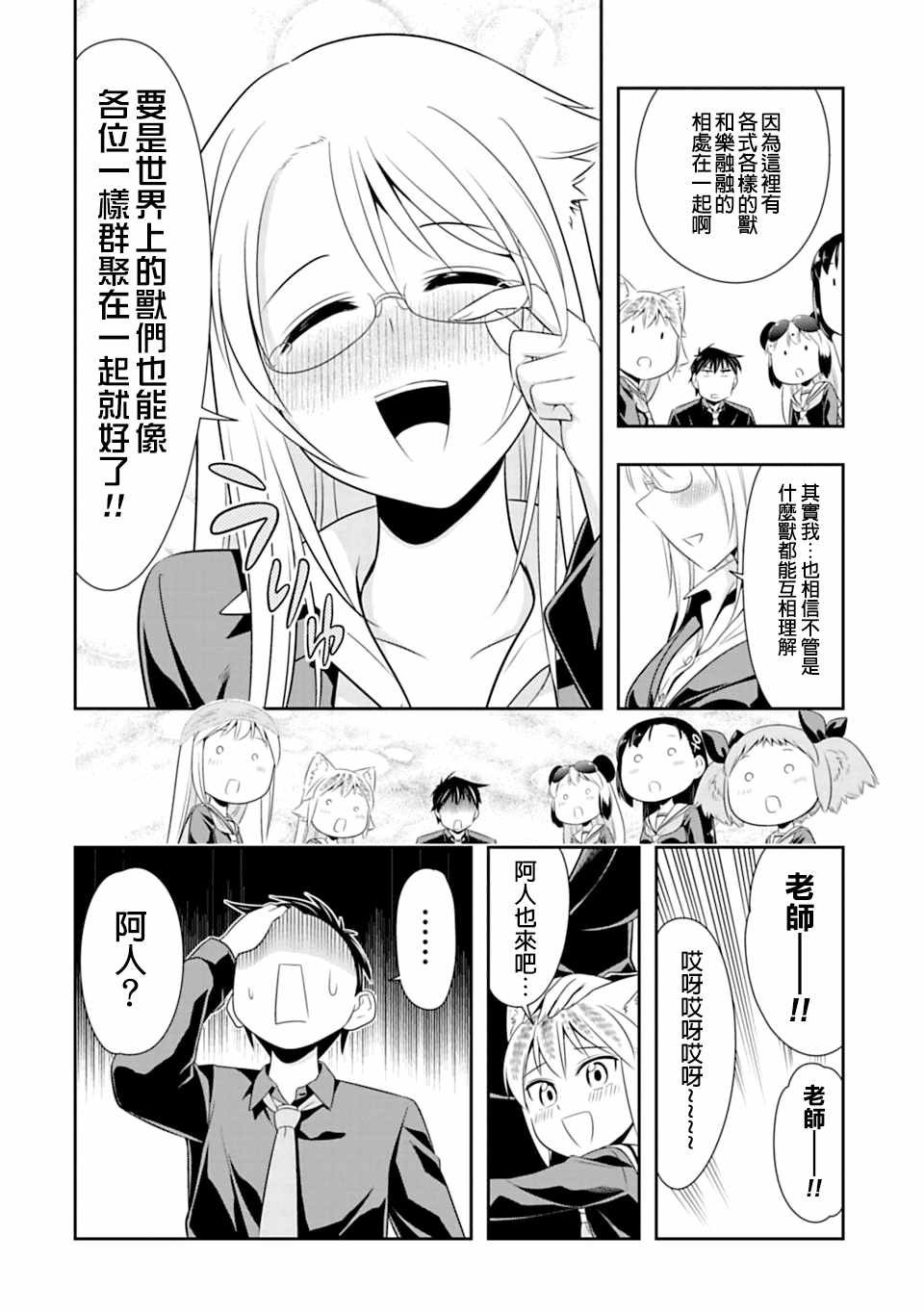 第41话