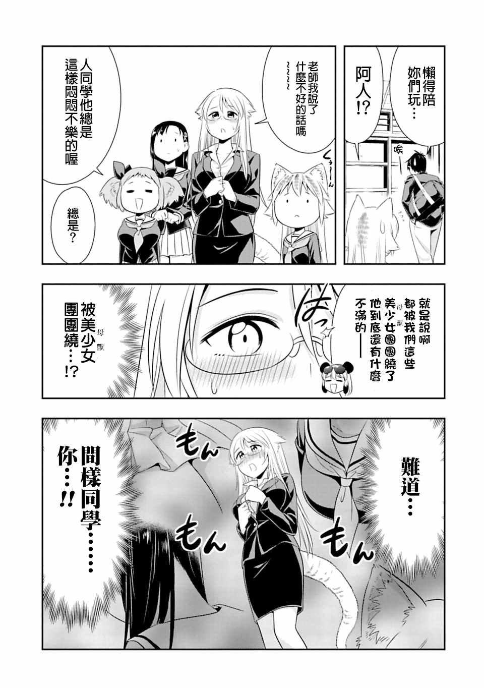 第41话