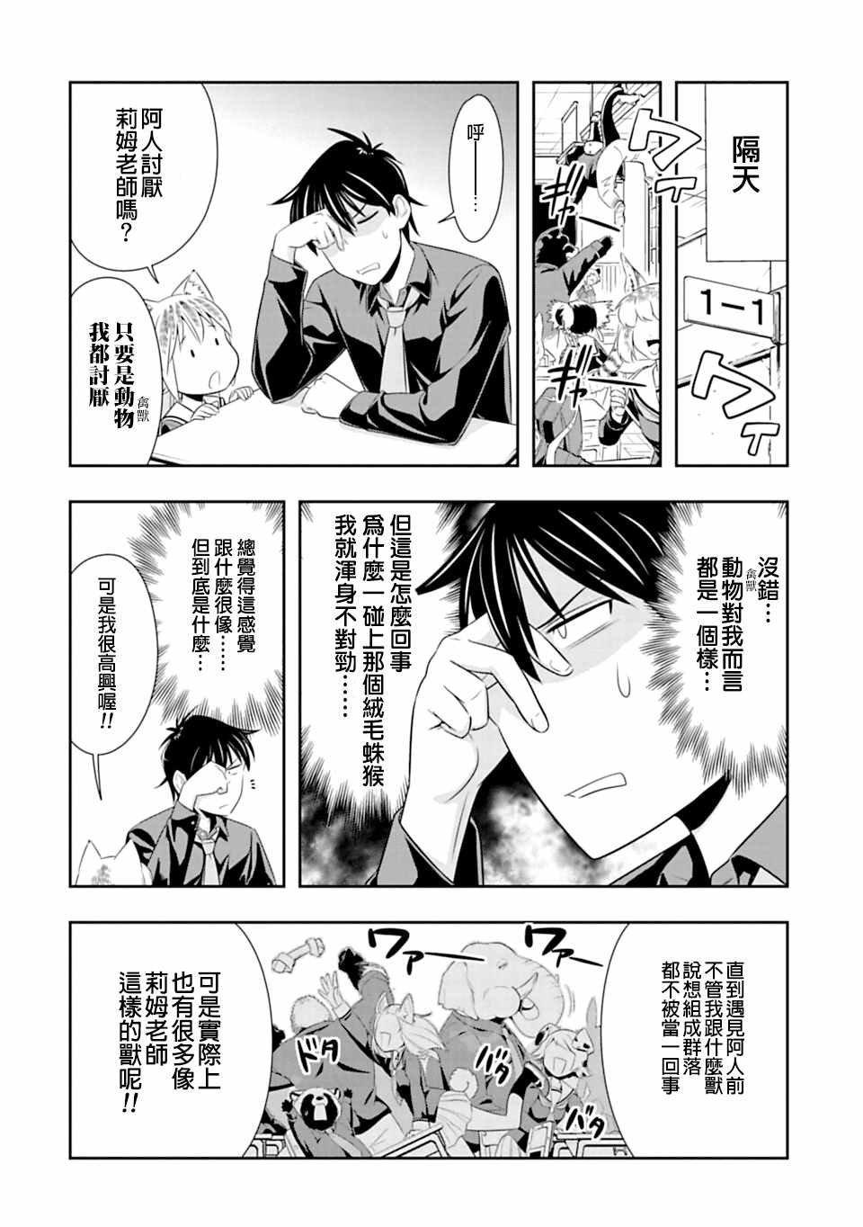 第41话